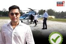 অভিষেকের হেলিকপ্টার ওড়ার অনুমতি দিল DGCA, রামপুরহাটে সভায় 'বিলম্ব', বিস্ফোরক অভিযোগ তৃণমূলের!