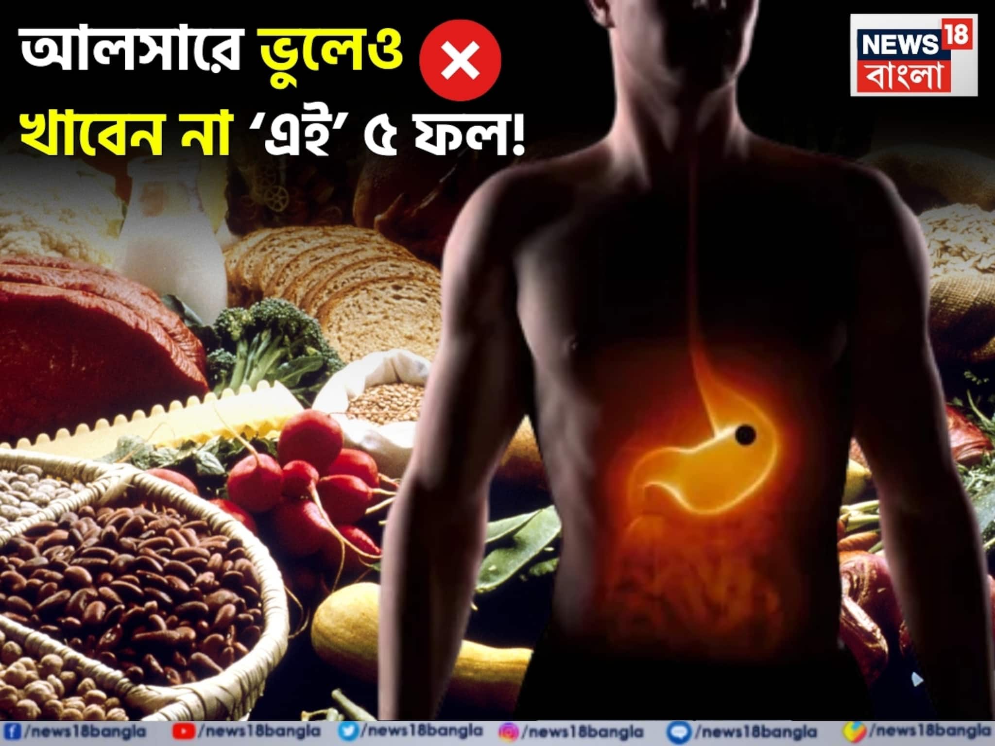 আলসারে চায়ের সঙ্গে খাবেন না এটাও! পেট ভরে খান পাকা কলা! বাদ দিন কমলালেবু-সহ ৪ ফল!