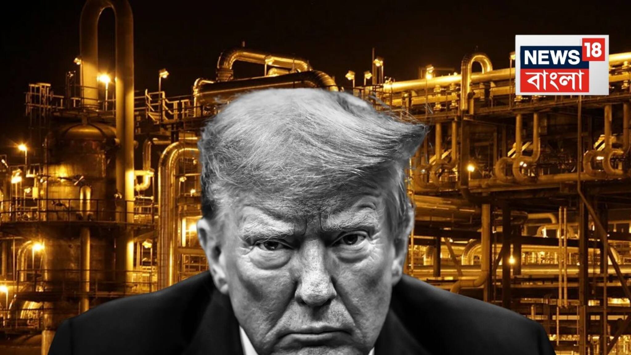 Donald Trump on Venezuela Oil: দিনের আলোর মতো স্পষ্ট হয়ে গেল ট্রাম্পের মোটিভ! আমেরিকাকে ৩-৫ কোটি ব্যারেল তেল দেবে ভেনেজুয়েলা, বিক্রির টাকা সবটা নিয়ন্ত্রণ করবেন ট্রাম্প