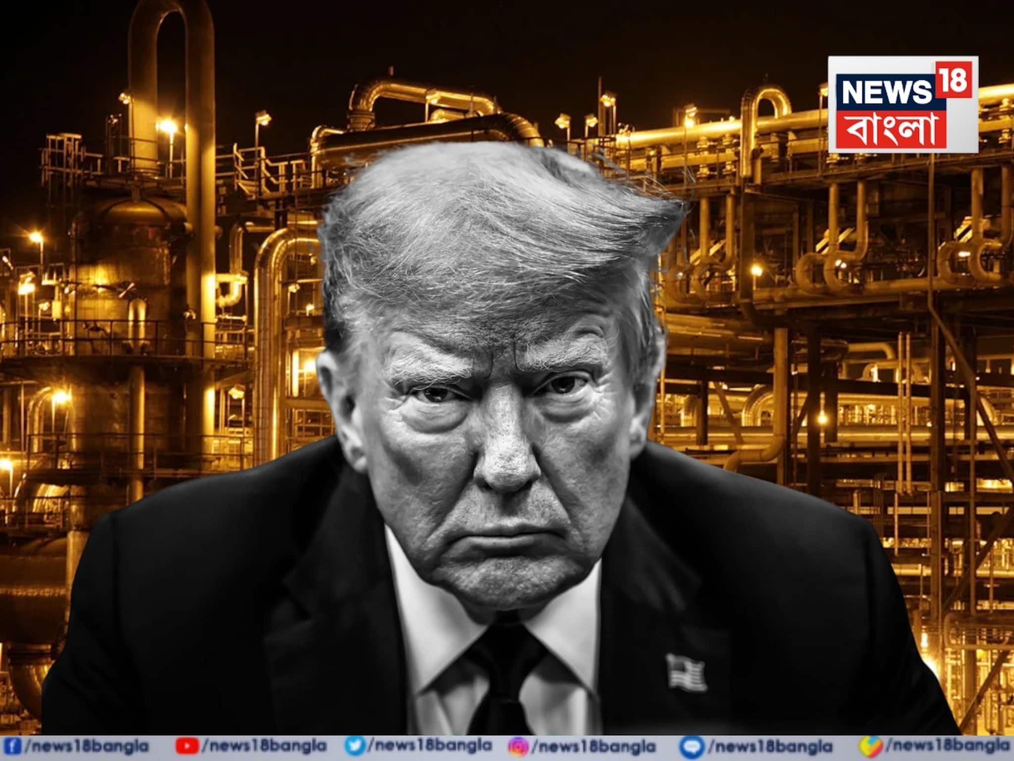 আমেরিকাকে ৩-৫ কোটি ব্যারেল তেল দেবে ভেনেজুয়েলা, বিক্রির টাকা সবটা নিয়ন্ত্রণ করবে ট্রাম্প