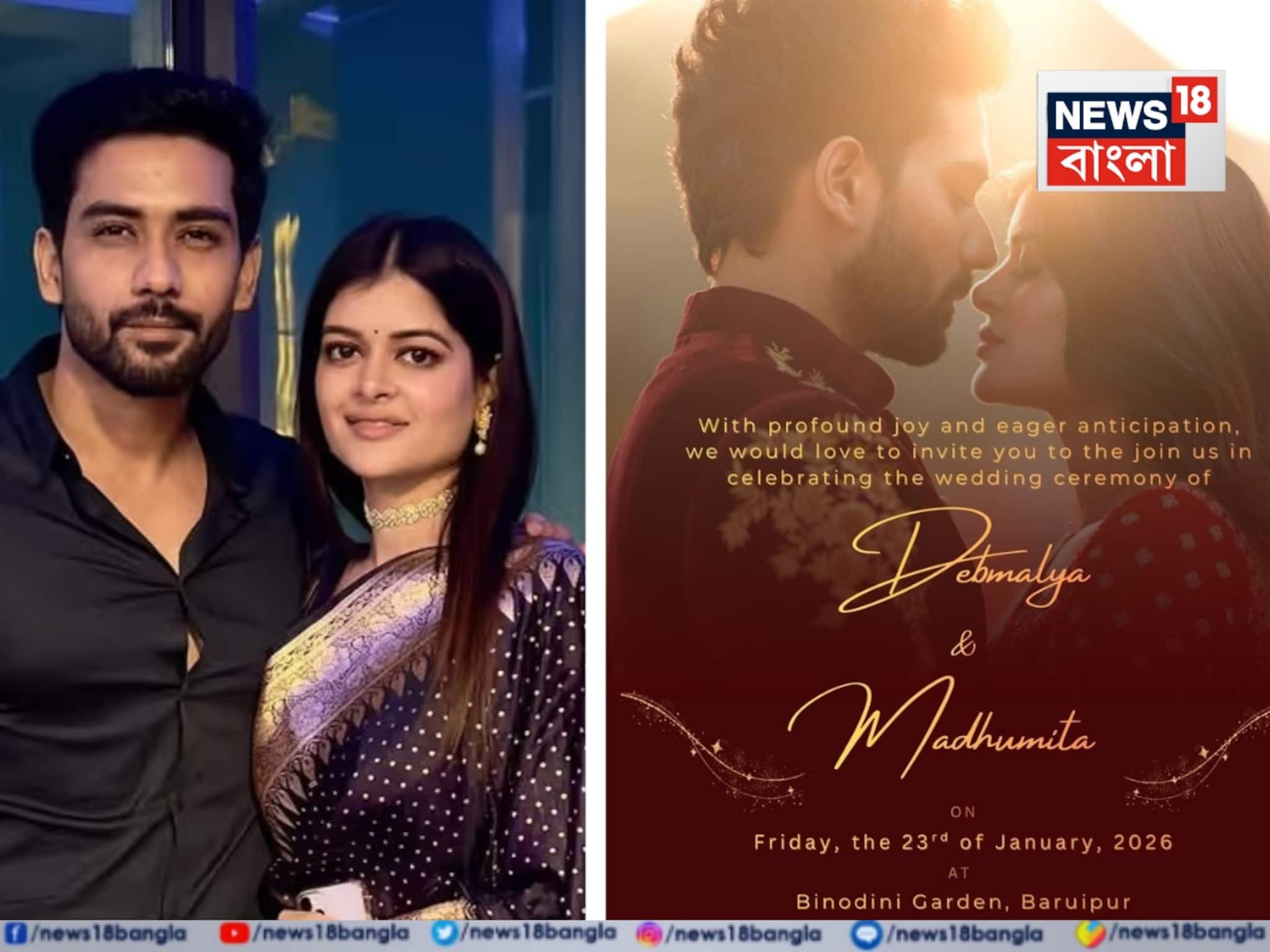 দীর্ঘ বিরতির পর নতুন জীবনের শুরু! ২৩ জানুয়ারি রাজবাড়িতে বিয়ে মধুমিতা সরকারের দীর্ঘ বিরতির পর নতুন জীবনের শুরু! ২৩ জানুয়ারি রাজবাড়িতে বিয়ে মধুমিতা সরকারের