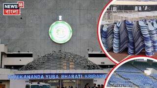 মেসি ইভেন্ট-এ ক্ষয়ক্ষতির পরে জোরকদমে যুবভারতী সংস্কার