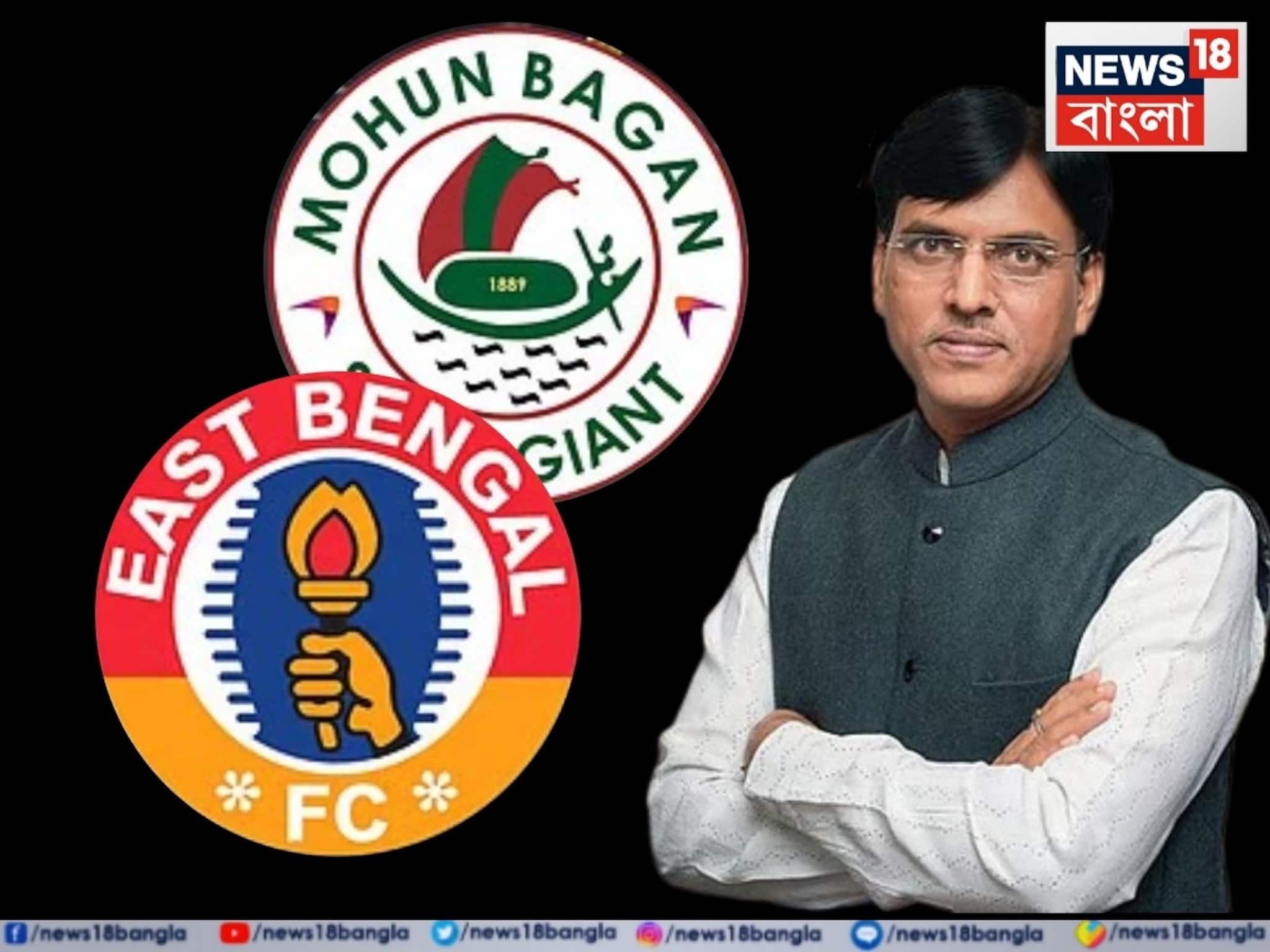 মোহনবাগান-ইস্টবেঙ্গল হয়ে গেল ‘মোহন বেগন’ ও ‘ইস্ট বেগন’! ক্রীড়ামন্ত্রী এ কী বললেন! মোহনবাগান-ইস্টবেঙ্গল হয়ে গেল ‘মোহন বেগন’ ও ‘ইস্ট বেগন’! ক্রীড়ামন্ত্রী এ কী বললেন!