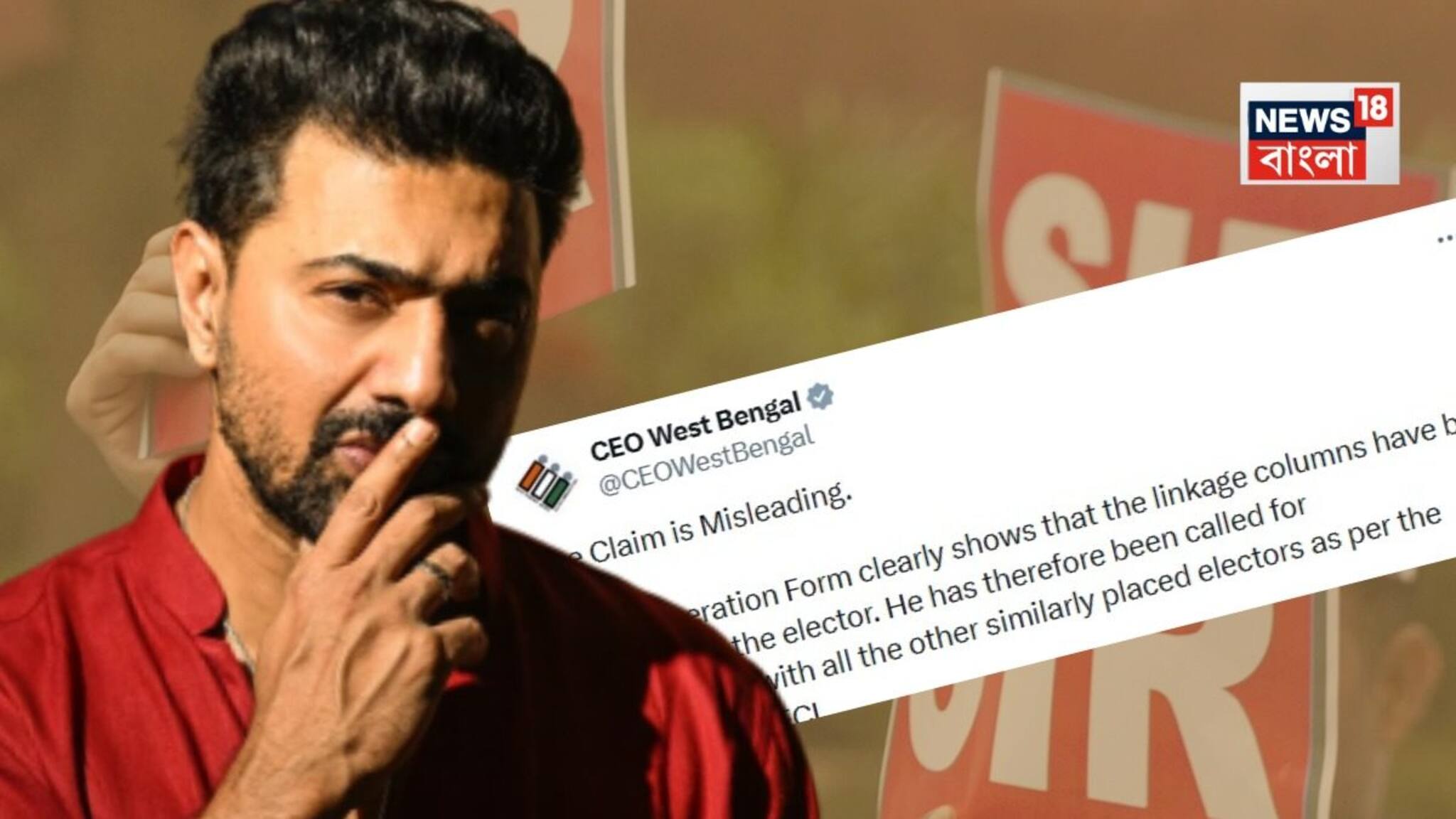 Election Commission on Dev SIR Hearing: কোনও রকম হেনস্থা নয়, কেন SIR হিয়ারিং-এ ডাকা হল সাংসদ-অভিনেতা দেবকে, স্পষ্ট জানাল নির্বাচন কমিশন