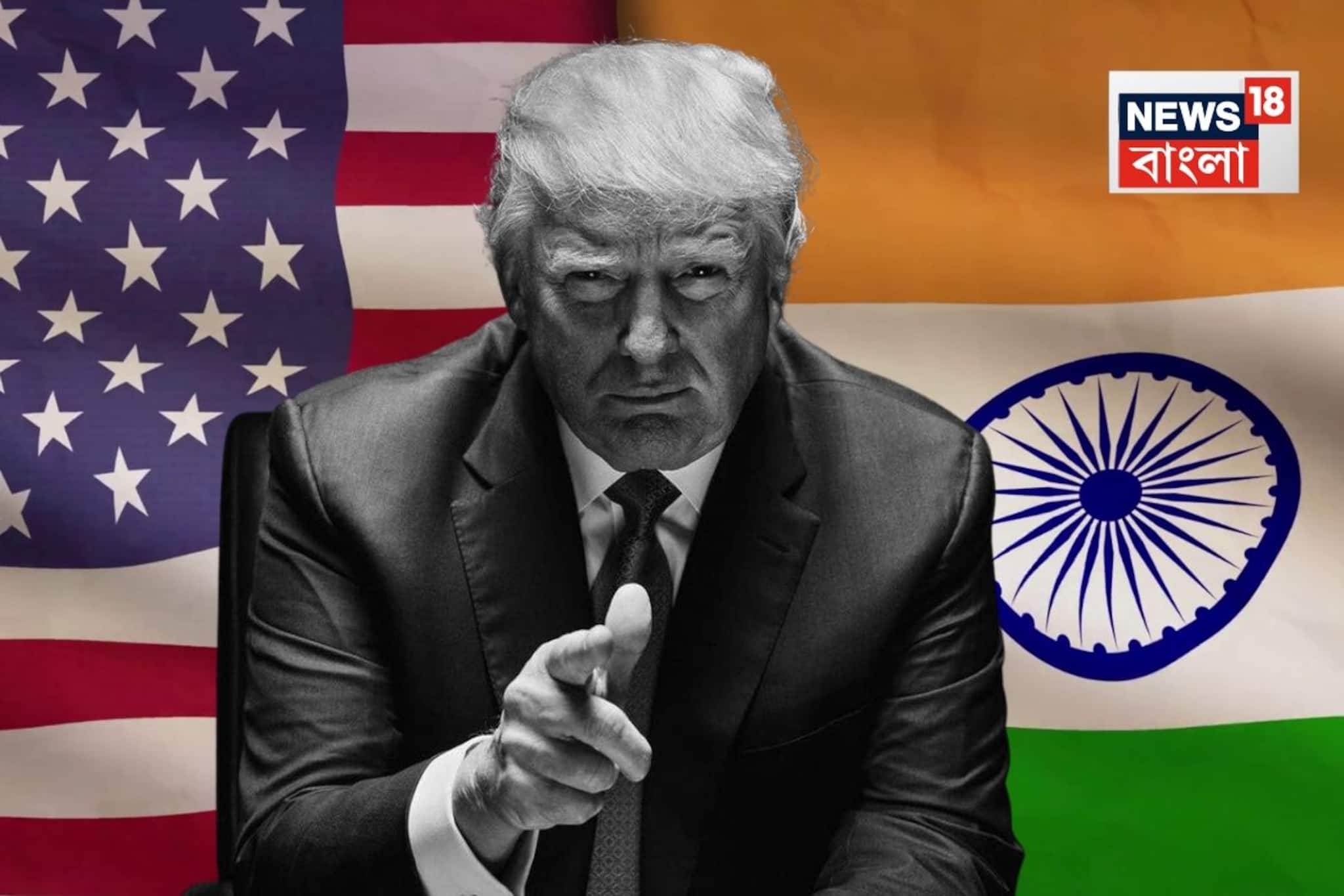 ভারতের ৫০০% শুল্ক চাপাতে পারে ট্রাম্প! রাশিয়ার থেকে তেল কেনার ‘শাস্তি’, আনছে নতুন বিল ভারতের ৫০০% শুল্ক চাপাতে পারে ট্রাম্প! রাশিয়ার থেকে তেল কেনার ‘শাস্তি’, আনছে নতুন বিল
