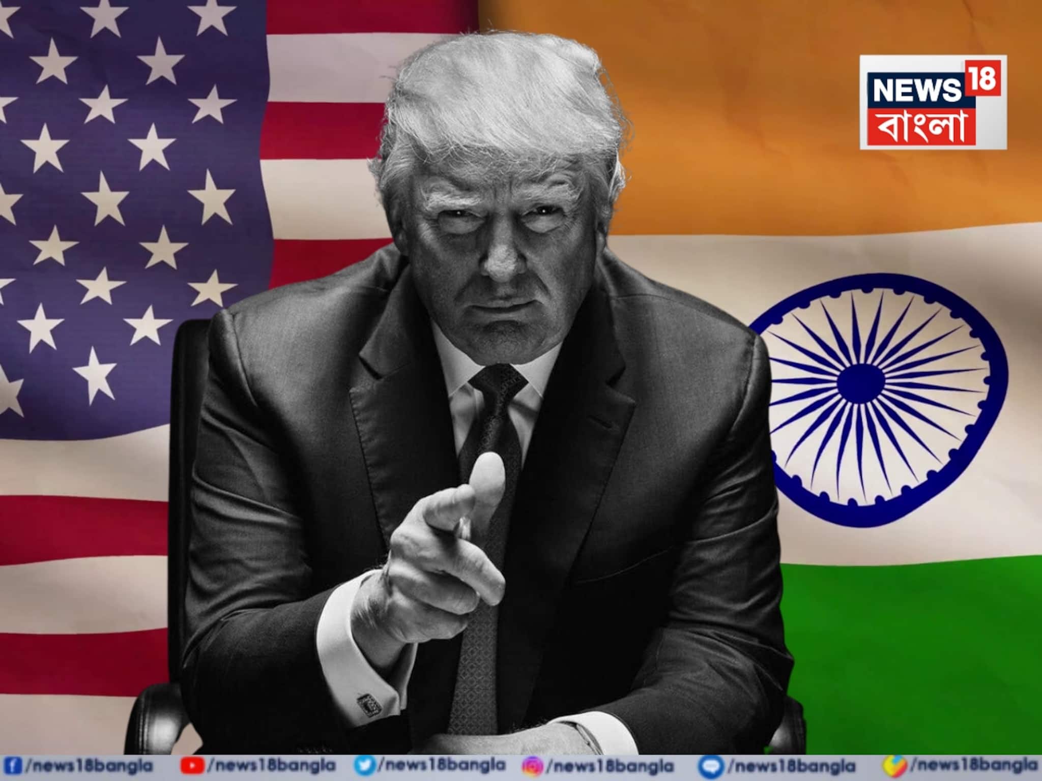 ভারতের ৫০০% শুল্ক চাপাতে পারে ট্রাম্প! রাশিয়ার থেকে তেল কেনার ‘শাস্তি’, আনছে নতুন বিল