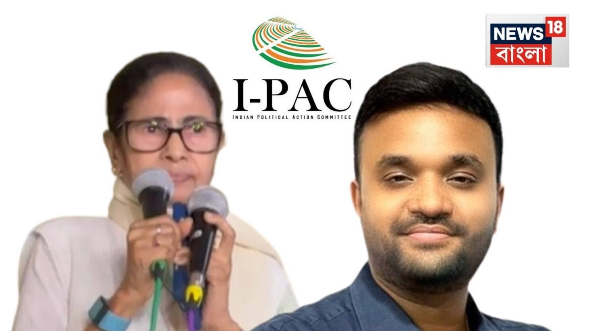 I-PAC ED Raid: আইপ‍্যাক অফিসে ইডির হানায় বেনজির সংঘাত! দেখুন ভিডিও