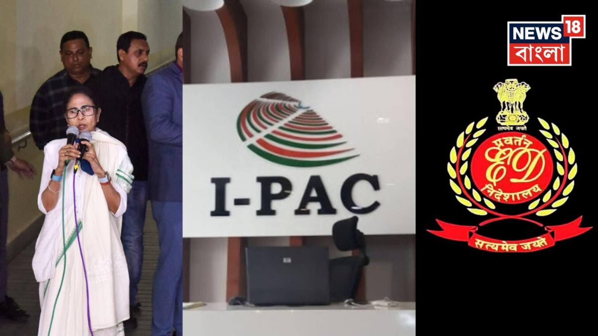 আইপ্যাকের ঘটনায় রিপোর্ট তলব কেন্দ্রীয় স্বরাষ্ট্র মন্ত্রকের, কোন কোন ইডি অফিসার ছিলেন? কী কী ঘটনা ঘটেছিল? এল প্রশ্নমালা!