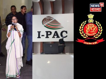 আইপ্যাকের ঘটনায় রিপোর্ট তলব কেন্দ্রীয় স্বরাষ্ট্র মন্ত্রকের, কোন কোন ইডি অফিসার ছিলেন?