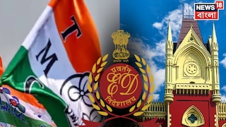 হাইকোর্টে পিছিয়ে গেল ইডি, তৃণমূলের জোড়া মামলার শুনানি৷ হাইকোর্টে পিছিয়ে গেল ইডি, তৃণমূলের জোড়া মামলার শুনানি৷