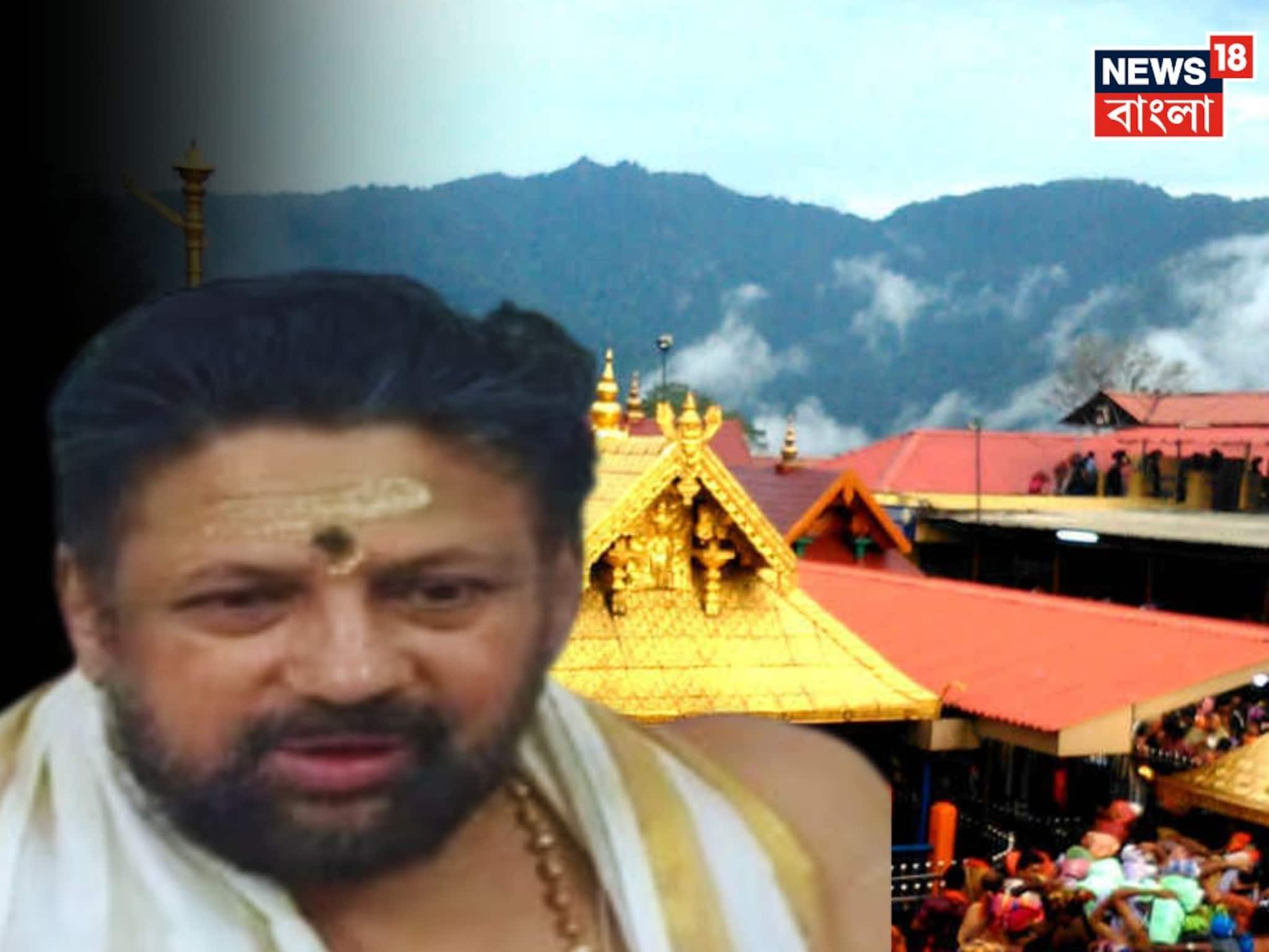 শবরীমালার সোনা 'চুরি' কাণ্ডে গ্রেফতার প্রধান পুরোহিত, এখনও পর্যন্ত ধৃত ১১