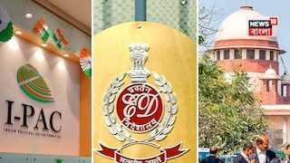আইপ্যাক মামলায় সুপ্রিম কোর্টে যাবে ইডি? আইপ্যাক মামলায় সুপ্রিম কোর্টে যাবে ইডি?