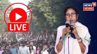 মিছিলে হাঁটছেন মুখ্যমন্ত্রী।
