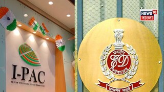 আইপ্যাক কাণ্ডে প্রতীক জৈনের প্রতিবেশীদের তলব পুলিশের, সিজিও কমপ্লেক্সে বাড়ল ফোর্স