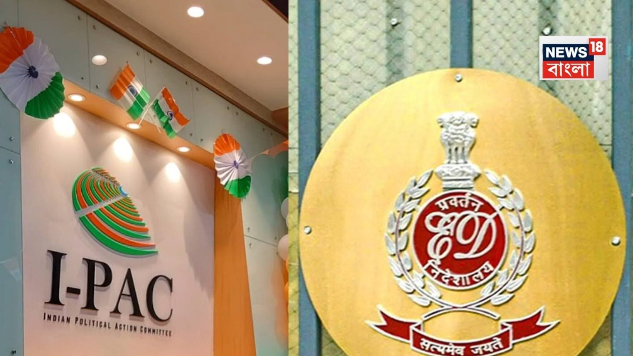 I PAC: আইপ্যাক কাণ্ডে প্রতীক জৈনের প্রতিবেশীদের তলব পুলিশের, সিজিও কমপ্লেক্সে বাড়ল ফোর্স