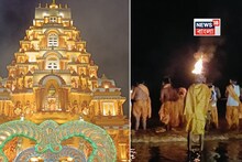 Digha: বারাণসীর আদলে আরতি, দিঘা মোহনায় জমজমাট গঙ্গা উৎসব! উপচে পড়া ভিড় ভক্তদের