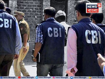 ইডির পর এবার সিবিআই তৎপরতা শহরে...! সাতসকালে কলকাতা নিউটাউন-সহ পাঁচ পাঁচটি জায়গায় হানা