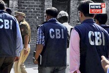 ইডির পর এবার সিবিআই তৎপরতা শহরে...! সাতসকালে কলকাতা নিউটাউন-সহ পাঁচ পাঁচটি জায়গায় হানা, আলিপুরে কোন ব্যবসায়ীর বাড়িতে তল্লাশি?
