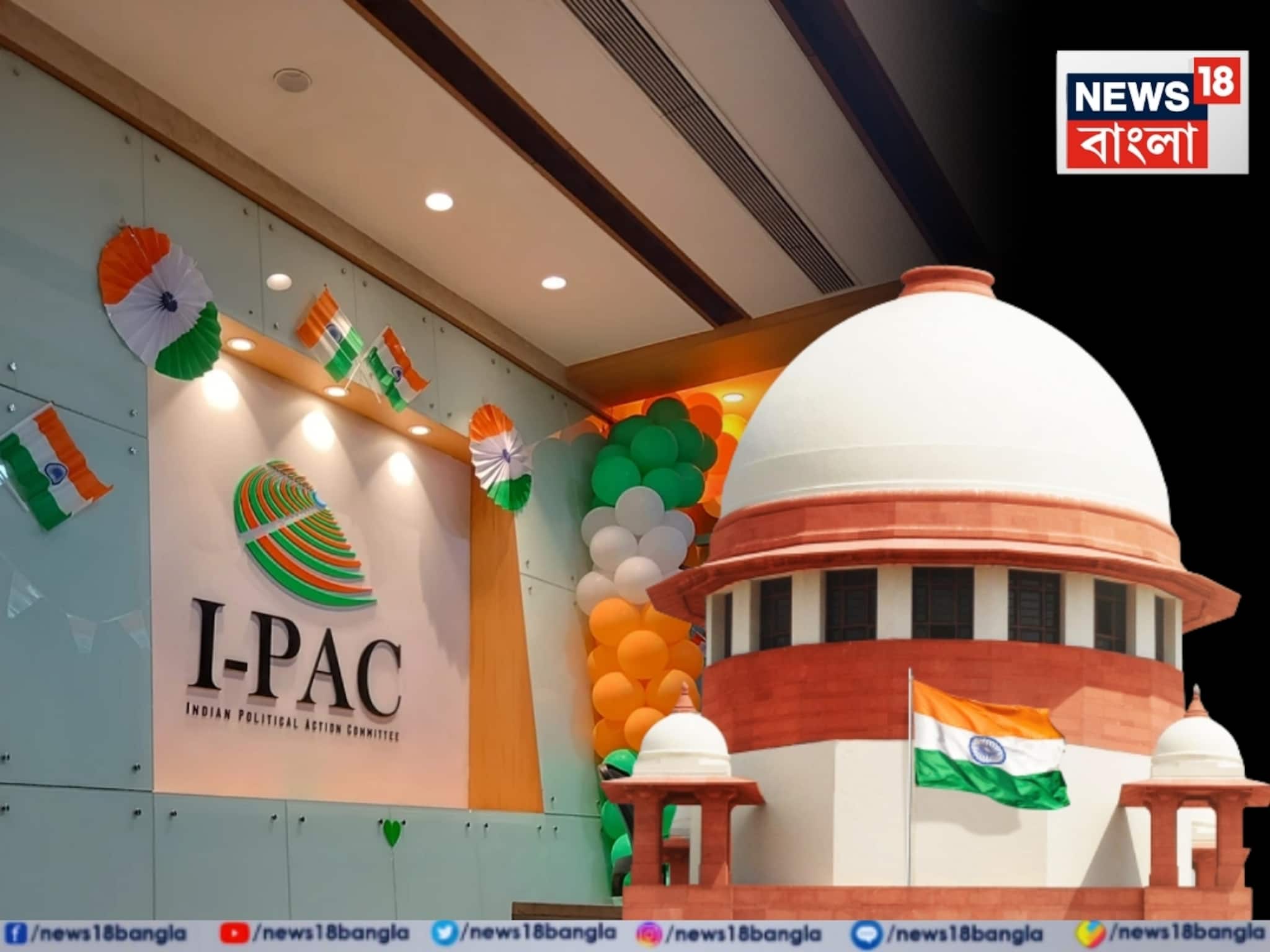 ‘আপনি চান আমরা সাসপেনশন করি?,’ সুপ্রিম কোর্টে শুরু I-PAC মামলার শুনানি...জোর সওয়াল ইডি-র