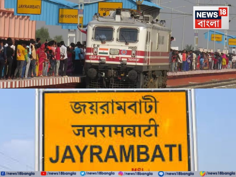 আগামী ১৮ জানুয়ারি হুগলি জেলার সিঙ্গুরে জনসভা করতে আসবেন প্রধানমন্ত্রী। আর সেখান থেকেই জয়রামবাটি স্টেশন উদ্বোধন করতে পারেন তিনি। সূত্রের খবর, এর পাশাপাশি এই স্টেশন থেকেই মেমু প্যাসেঞ্জার ট্রেনের সূচনা করতে পারেন প্রধানমন্ত্রী। আগামী ১৮ জানুয়ারি হুগলি জেলার সিঙ্গুরে জনসভা করতে আসবেন প্রধানমন্ত্রী। আর সেখান থেকেই জয়রামবাটি স্টেশন উদ্বোধন করতে পারেন তিনি। সূত্রের খবর, এর পাশাপাশি এই স্টেশন থেকেই মেমু প্যাসেঞ্জার ট্রেনের সূচনা করতে পারেন প্রধানমন্ত্রী।