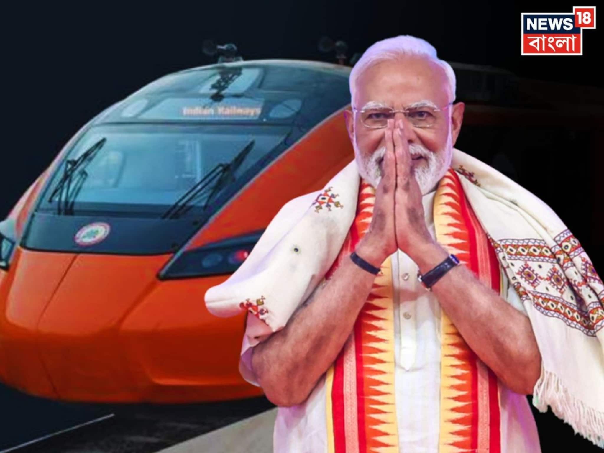 বাংলায় আসছেন মোদি! রেলের ৩২৫০ কোটির প্রকল্প-সহ উদ্বোধন করবেন বন্দে ভারত স্লিপারের