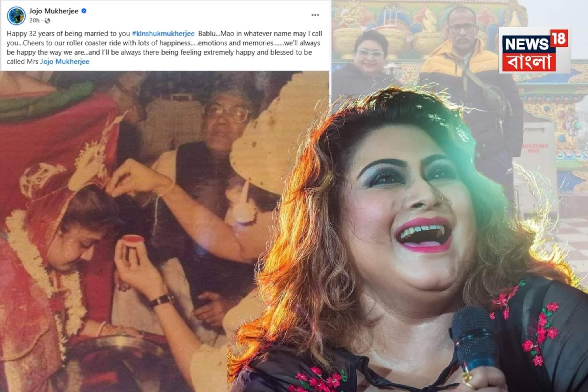 ৩২বছরের বিবাহবার্ষিকী!জোজোর সিঁথিতে সিঁদুর কিংশুক মুখোপাধ্যায়ের,পুরনো ছবি শোয়ার গায়িকার