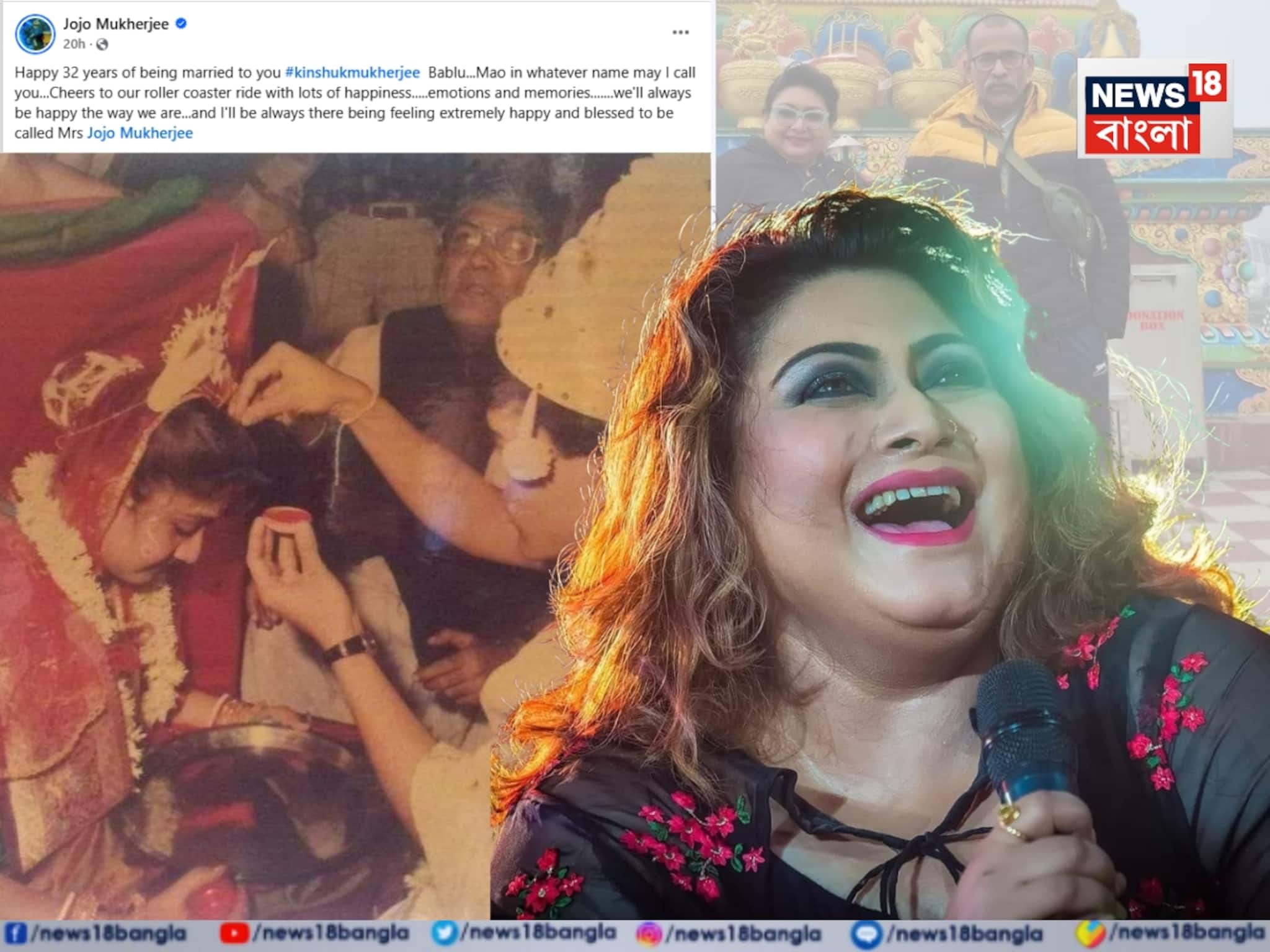 ৩২বছরের বিবাহবার্ষিকী!জোজোর সিঁথিতে সিঁদুর কিংশুক মুখোপাধ্যায়ের,পুরনো ছবি শোয়ার গায়িকার