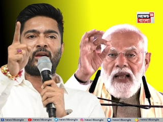 মোদির পাল্টা দিলেন অভিষেক