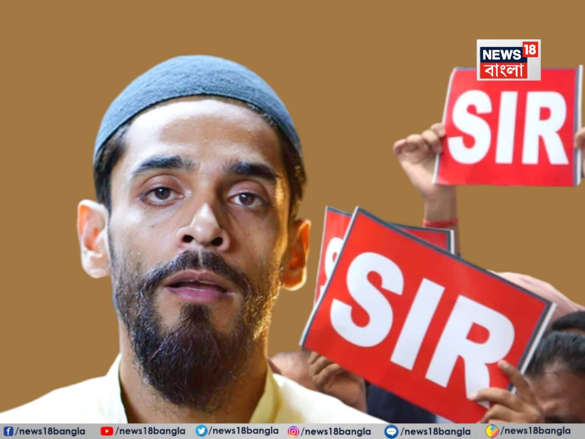 'আমার ভোটাধিকার কেউ কেড়ে নিতে পারবে না', SIR হিয়ারিংয়ের ডাক পেতেই গর্জে উঠলেন নওশাদ