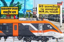 দেড় ঘণ্টায় মায়াপুর, ৮ ঘণ্টায় NJP...! দেশের প্রথম বন্দে ভারত স্লিপার ট্রেনের রিজার্ভেশন শুরু হয়েছে, দেখে নিন সময়সূচি!