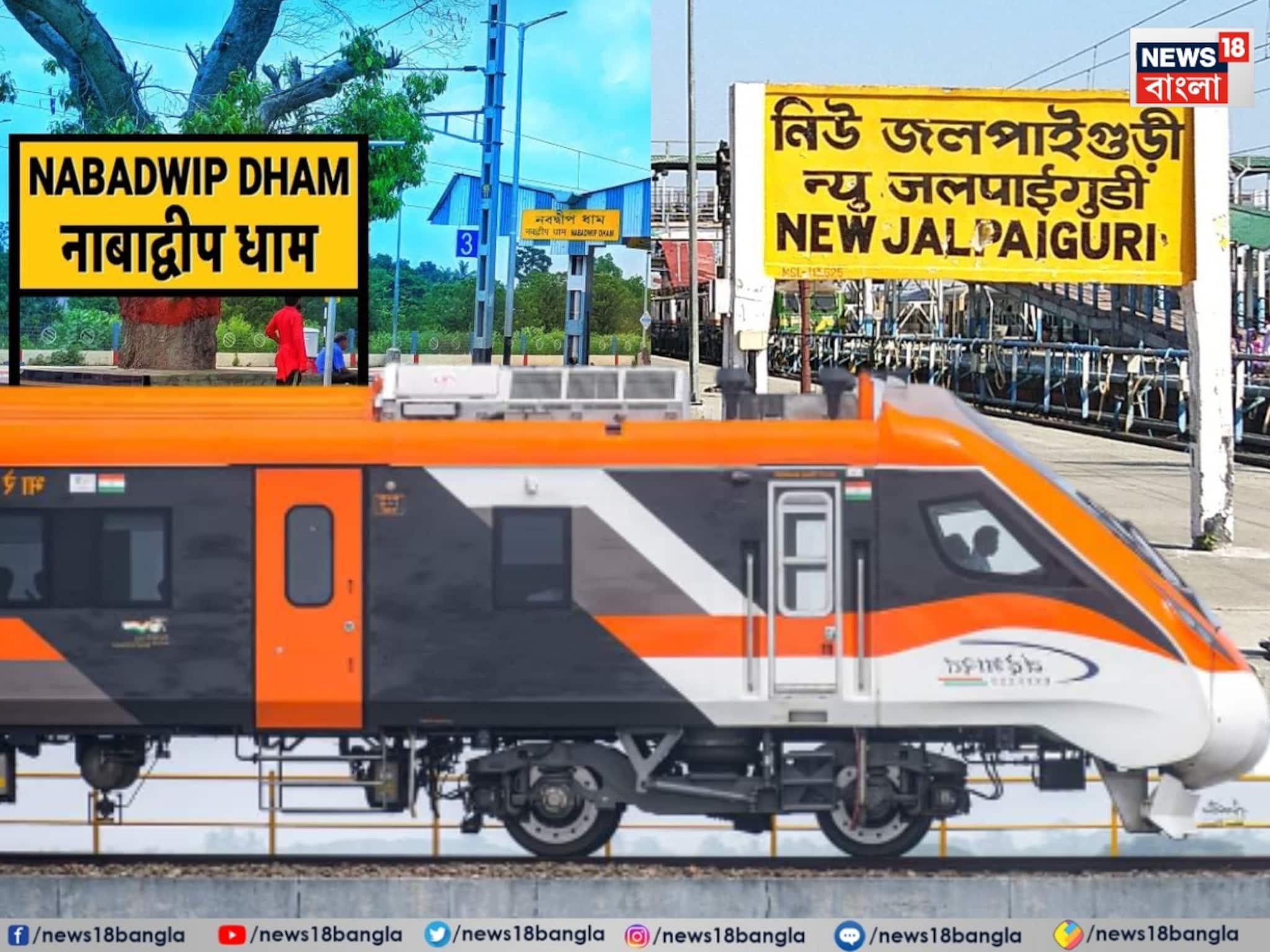 দেড় ঘণ্টায় মায়াপুর..! দেশের প্রথম বন্দে ভারত স্লিপার ট্রেনের রিজার্ভেশন শুরু