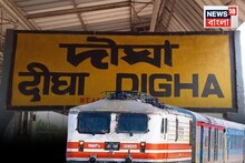 Bangla News: রেললাইনে ট্রেনের ধাক্কায় মৃত মহিলাকে নিয়ে ছুটল ট্রেন! খেজুরিতে চাঞ্চল্য