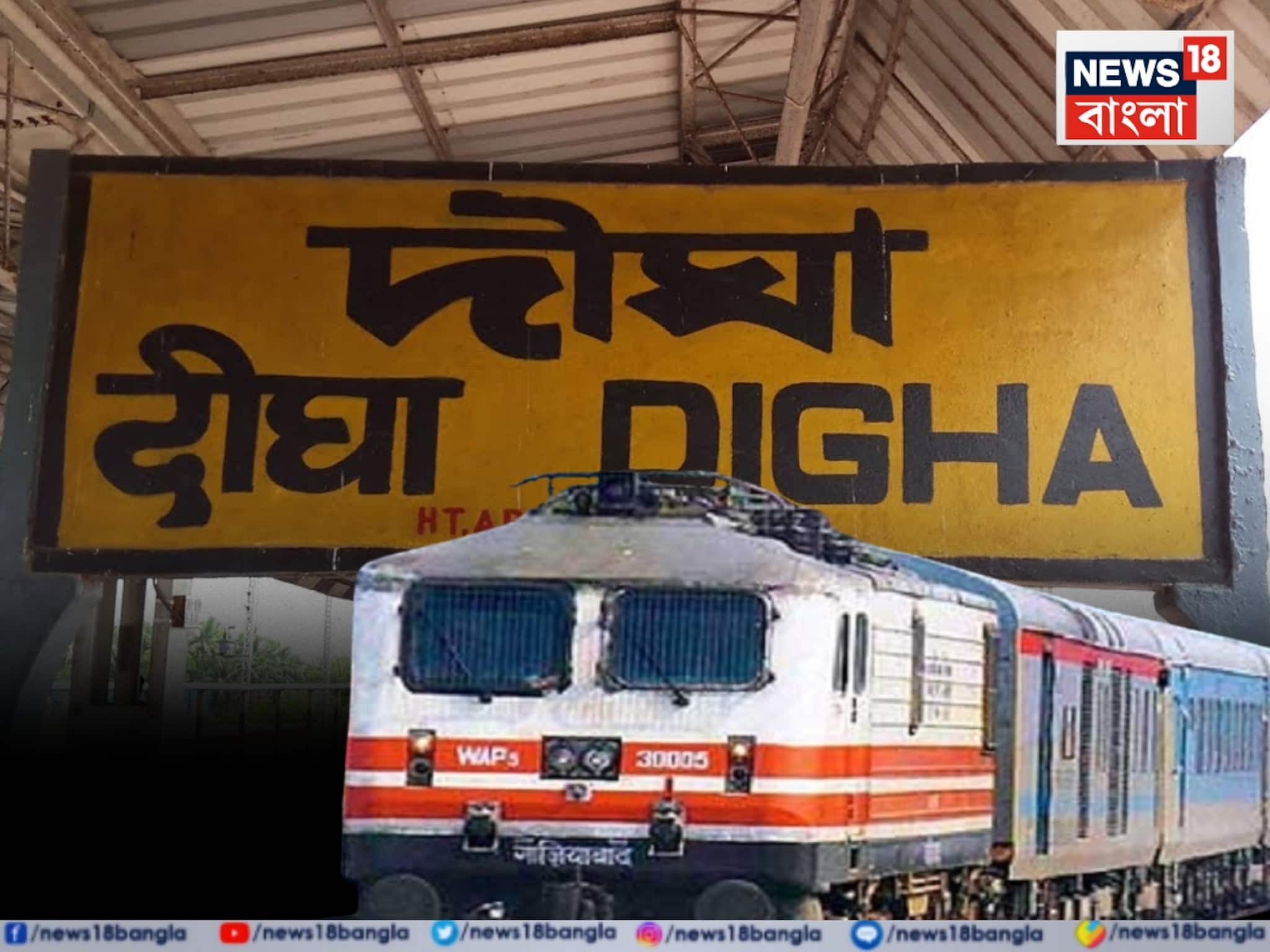 রেললাইনে ট্রেনের ধাক্কায় মৃত মহিলাকে নিয়ে ছুটল ট্রেন! খেজুরিতে চাঞ্চল্য