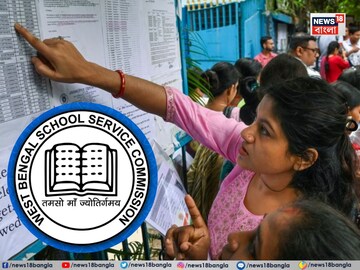 SSC-র একাদশ-দ্বাদশের মূল মেধাতালিকা প্রকাশিত, মোট ১৮৯০০ জনের নাম! ওয়েটিং লিস্টে কারা দেখুন