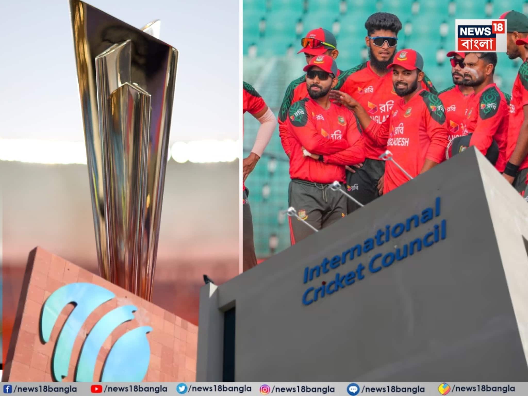 ভারতেই খেলতে হবে বাংলাদেশকে, না হলে খেলবে অন্য দেশ! ICC-র সভায় ভোটাভুটিতে চরম সিদ্ধান্ত