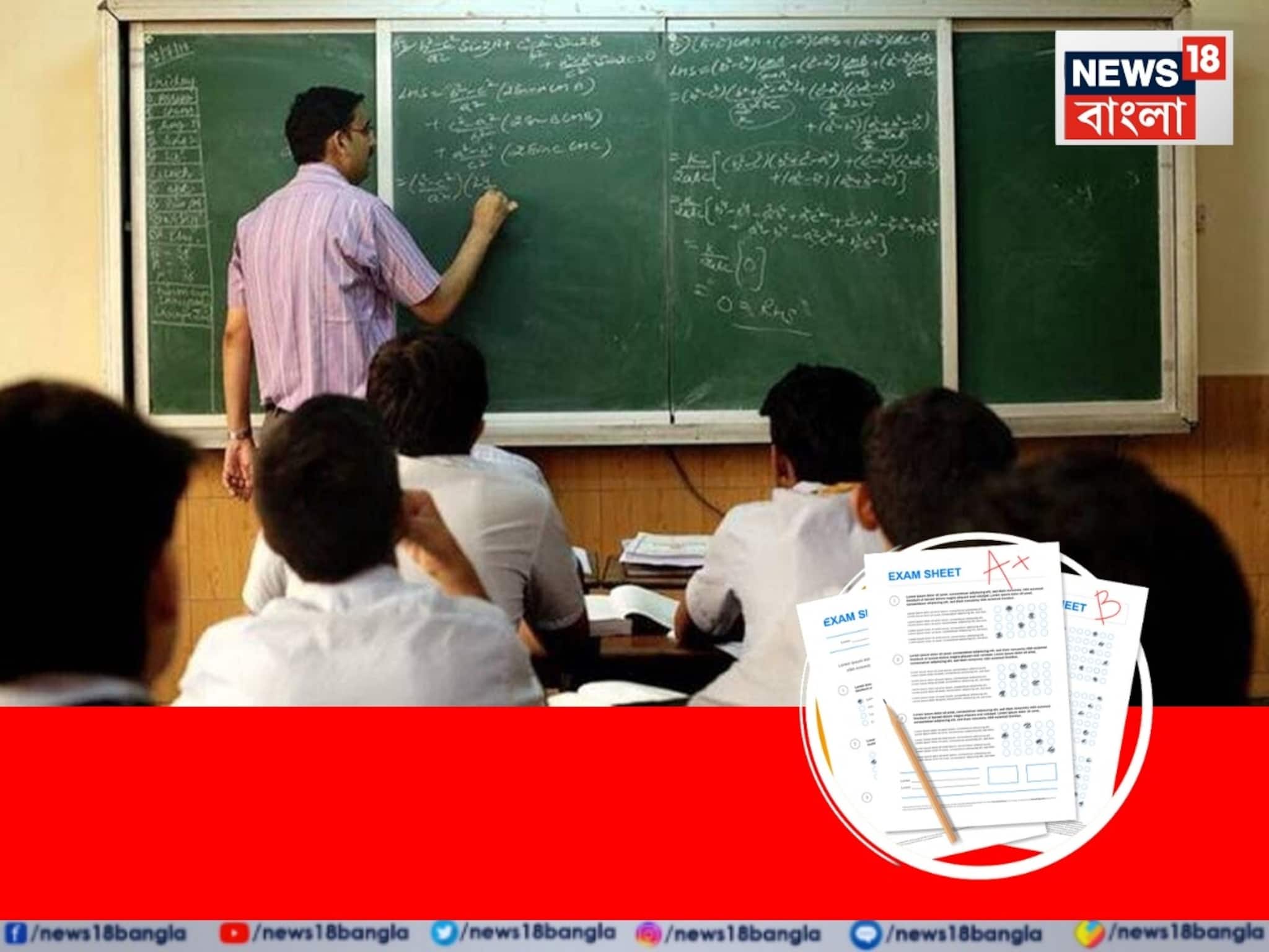 চাকরিহারা শিক্ষকদের ভবিষ্যৎ আজই স্পষ্ট! SSC প্রকাশ করবে একাদশ-দ্বাদশ মেধা তালিকা