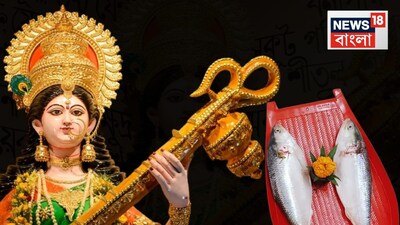 পূর্ববঙ্গের অনেকবাড়িতে এদিন ইলিশ বরণ ও ইলিশের বিয়ে দেওয়ার চল আছে। দূর্বা, তেল ও সিঁদুর সহযোগে মাছটিকে উলু ও শঙ্খধ্বনি দিয়ে বরণ করা হয়।