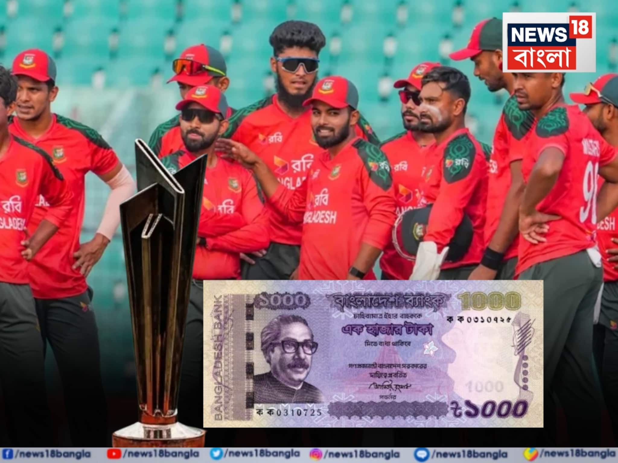 কয়েকশো কোটি টাকার আর্থিক ক্ষতি বাংলাদেশের,সঙ্গে একগুচ্ছ শাস্তি! বাংলাদেশ ক্রিকেটের সর্বনাশ