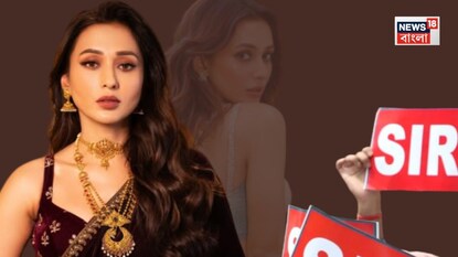 এবার এসআইআরের ডাক পেলেন মিমি চক্রবর্তী এবার এসআইআরের ডাক পেলেন মিমি চক্রবর্তী