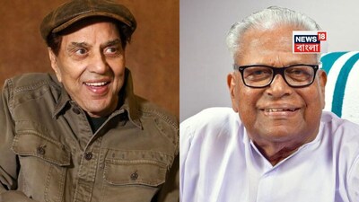 মরণোত্তর পদ্মবিভূষণ পুরস্কারে সম্মানিত করা হল অভিনেতা ধর্মেন্দ্র, কেরলের প্রাক্তন মুখ্যমন্ত্রী অচ্যুতানন্দনকে৷ 