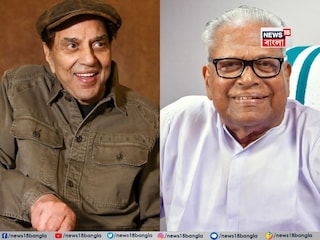মরণোত্তর পদ্মবিভূষণ পুরস্কারে সম্মানিত করা হল অভিনেতা ধর্মেন্দ্র, কেরলের প্রাক্তন মুখ্যমন্ত্রী অচ্যুতানন্দনকে৷ 