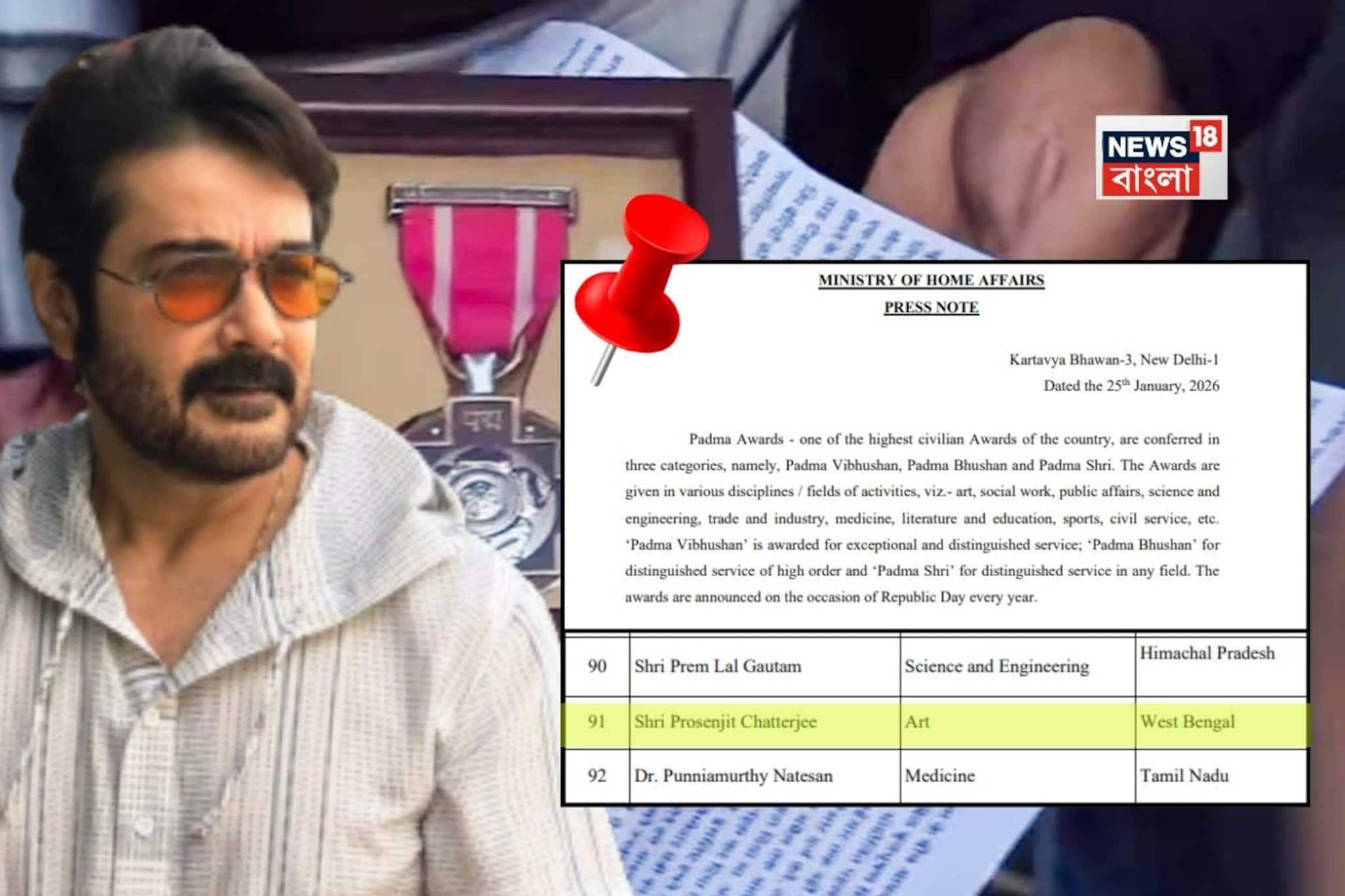 পদ্মশ্রী সম্মান নিজের মাকে উৎসর্গ করলেন প্রসেনজিৎ চট্টোপাধ্যায়!