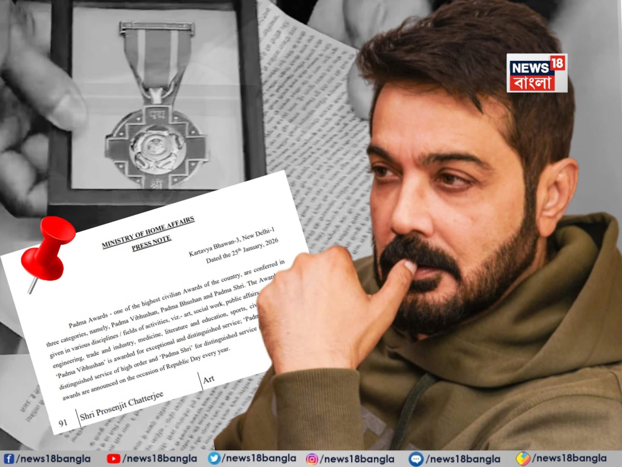 বাংলার অভিনেতার মুকুটে সেরা পালক! পদ্মশ্রী সম্মানে ভূষিত প্রসেনজিৎ চট্টোপাধ্যায়...