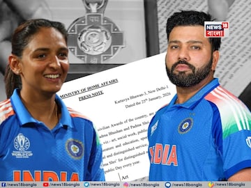 পদ্মশ্রী পাচ্ছেন রোহিত এবং হরমনপ্রীত পদ্মশ্রী পাচ্ছেন রোহিত এবং হরমনপ্রীত