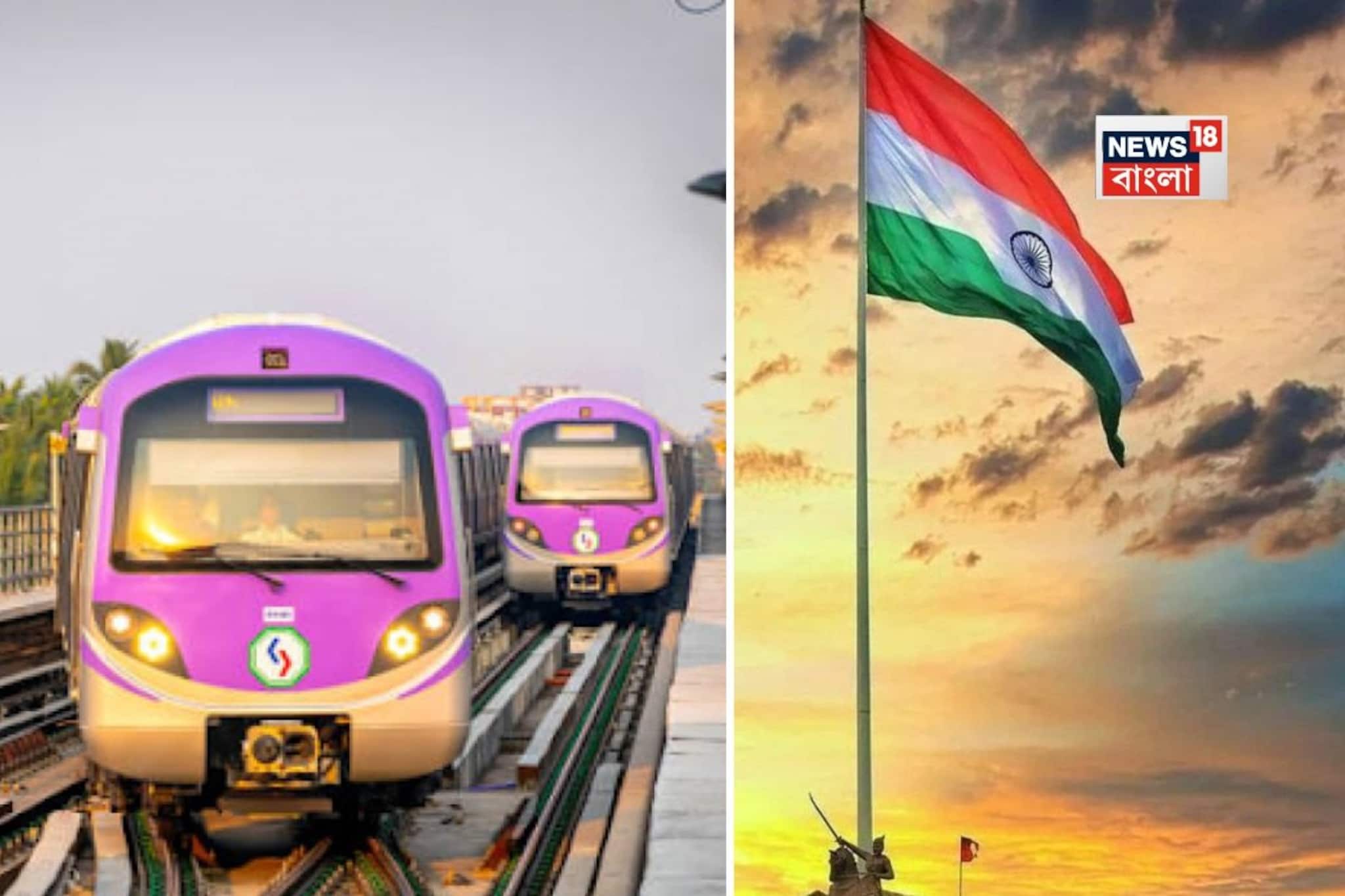 ২৬ জানুয়ারি প্রজাতন্ত্র দিবসে সাধারণ দিনের তুলনায় কম চলবে মেট্রো! জেনে নিন মেট্রো সূচি