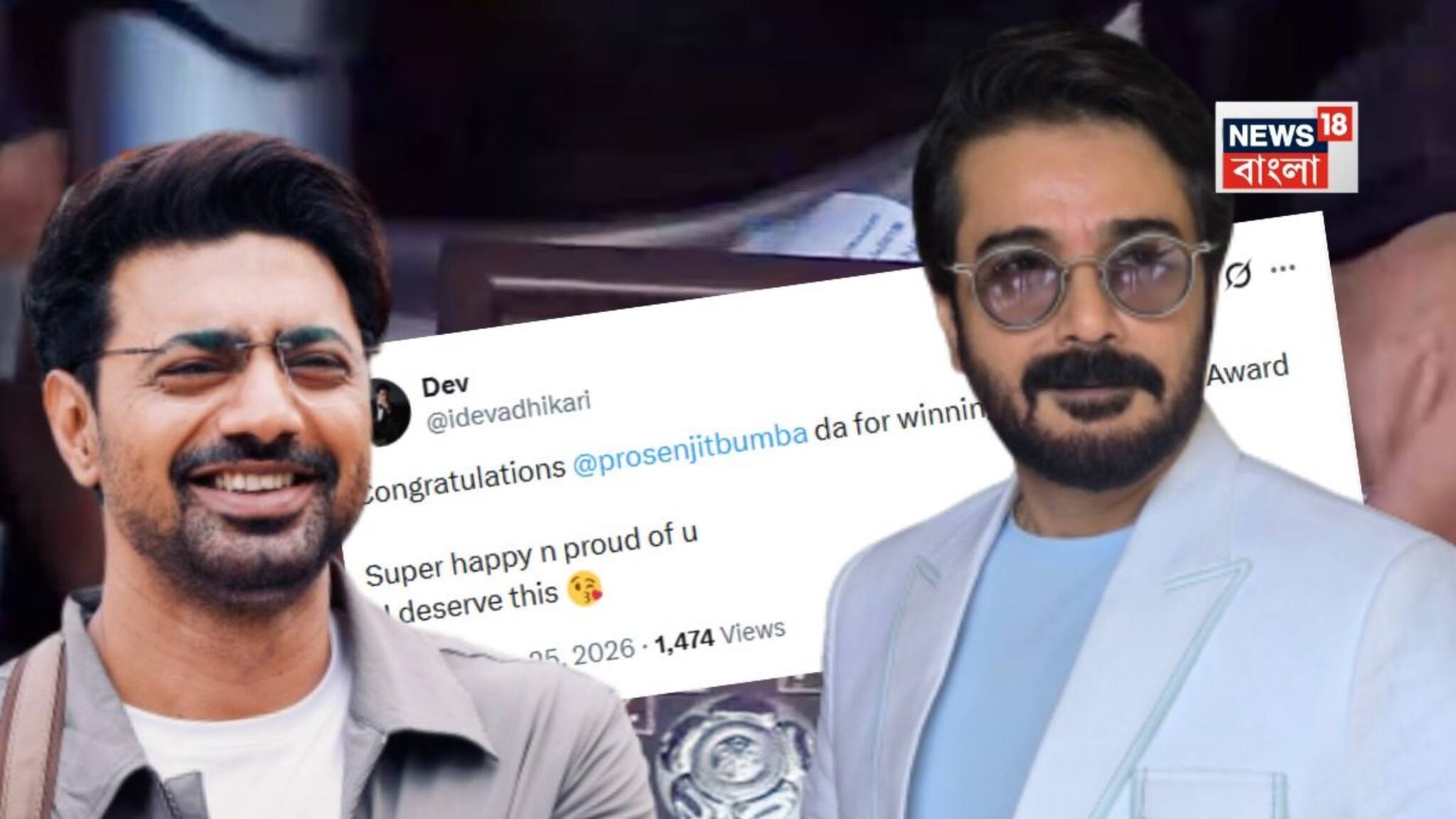 Prosenjit Chatterjee: ‘পদ্মশ্রী’ সম্মান পেলেন প্রসেনজিৎ! ‘দাদাকে’ শুভেচ্ছা দেবের, কী লিখলেন সোশ্যাল মিডিয়ায়?