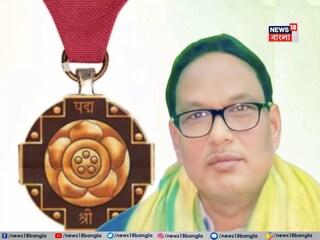 পদ্মশ্রী পাচ্ছেন এই অধ্যাপক