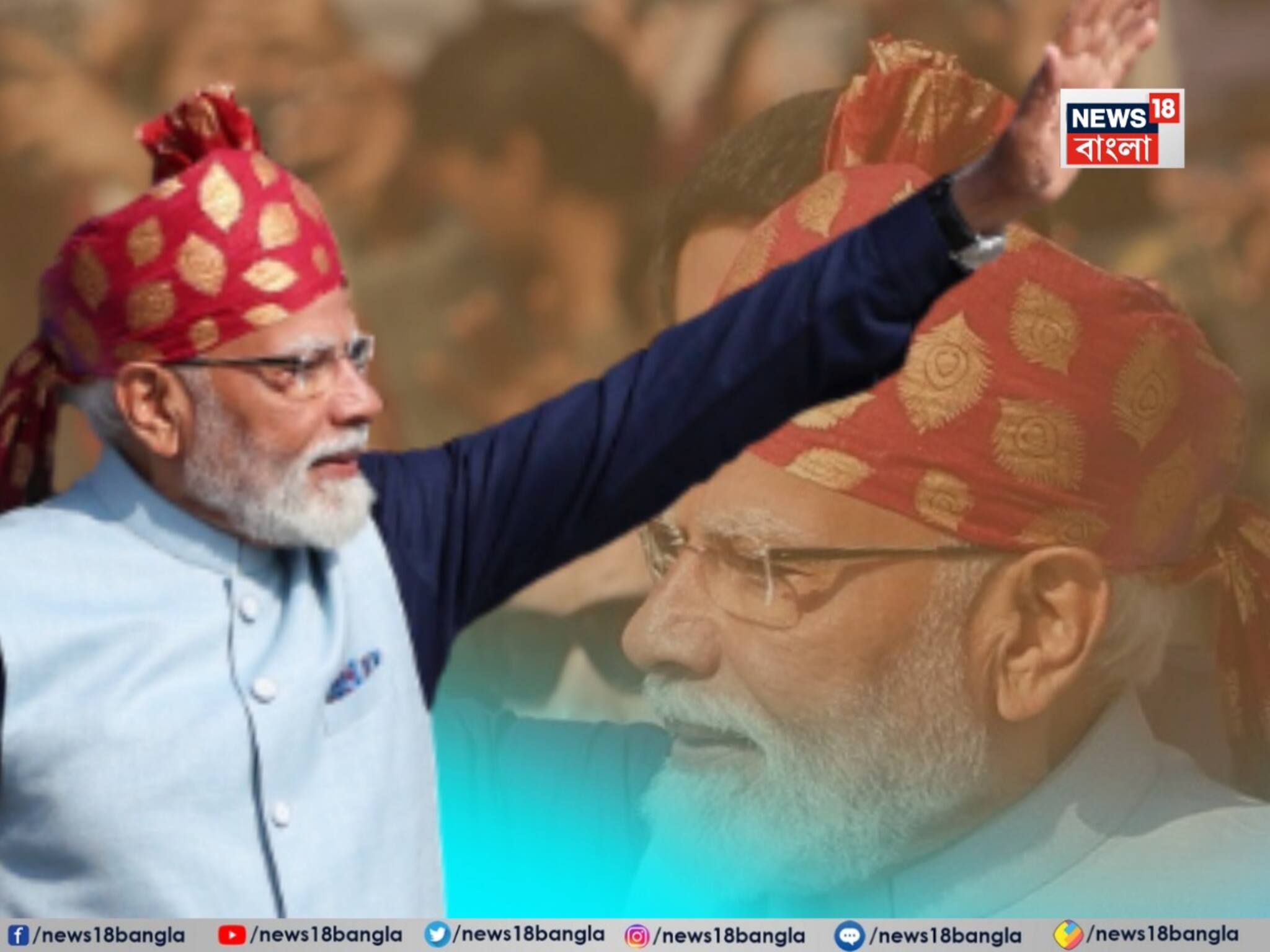 গাঢ় লাল-ম্যাজেন্টা-সবুজ...সঙ্গে সোনালি বুটি! প্রজাতন্ত্র দিবসে মোদির সাফা...জানুন ঐতিহ্য