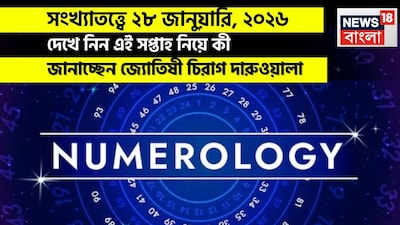 Numerology Predictions Jan 28, 2026: Opportunities, Challenges & Love Insights