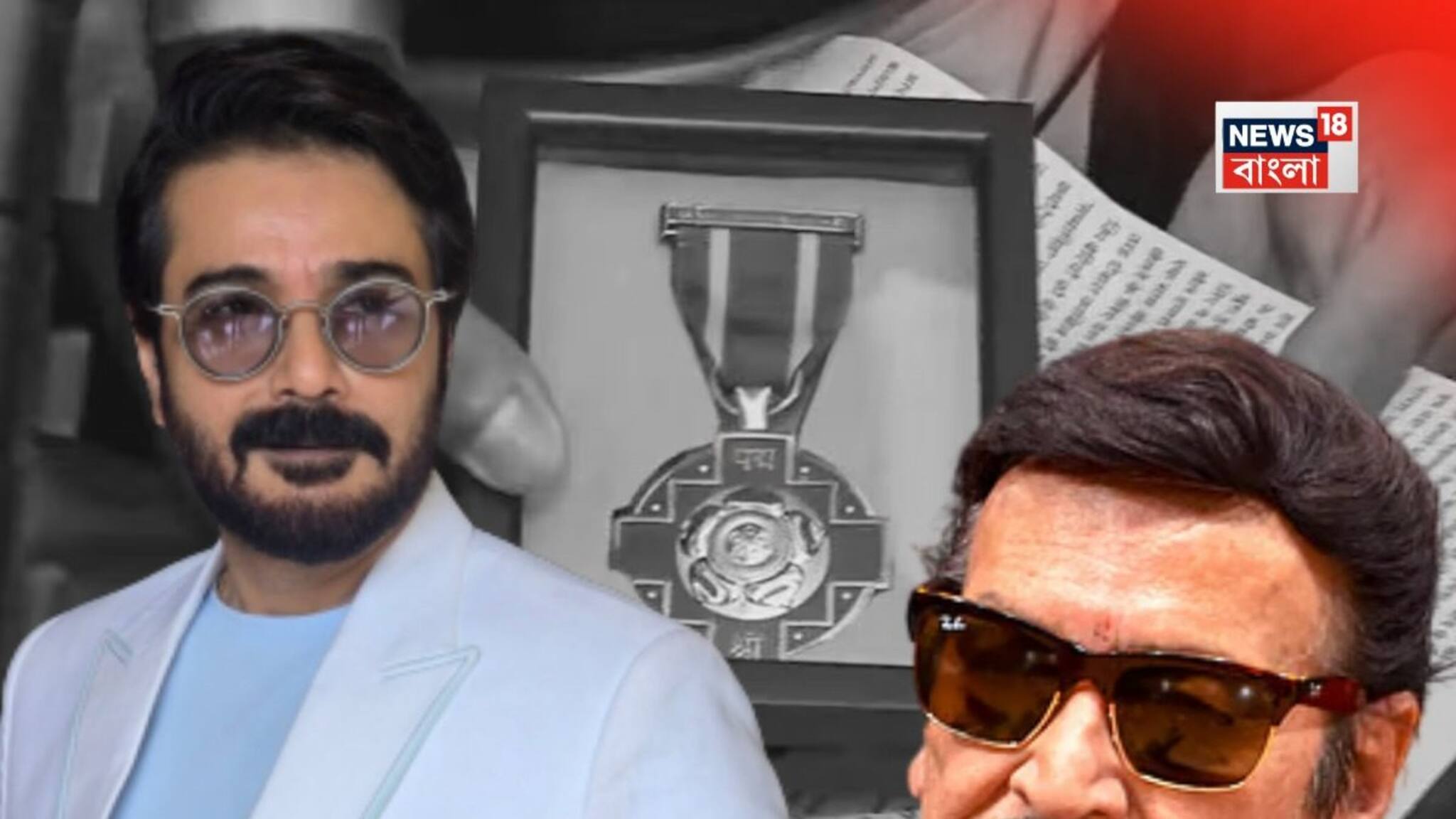Prosenjit Chatterjee: 'বাবা হিসেবে আমি...!', ছেলে প্রসেনজিতের পদ্মশ্রী পাওয়ার আনন্দে আত্মহারা হয়ে যা বললেন 'গর্বিত' বিশ্বজিৎ